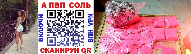 купить наркотики цена Владикавказ A PVP Соль