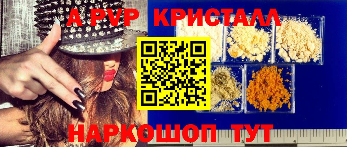 Владикавказ  А ПВП крисы CK  купить наркоту  Вход с VPN 