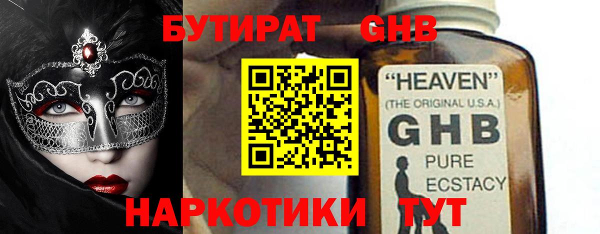 Бутират оксана  Вход с VPN  Владикавказ 