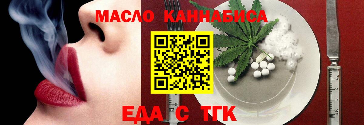 Cannafood конопля  Вход с VPN  Владикавказ 