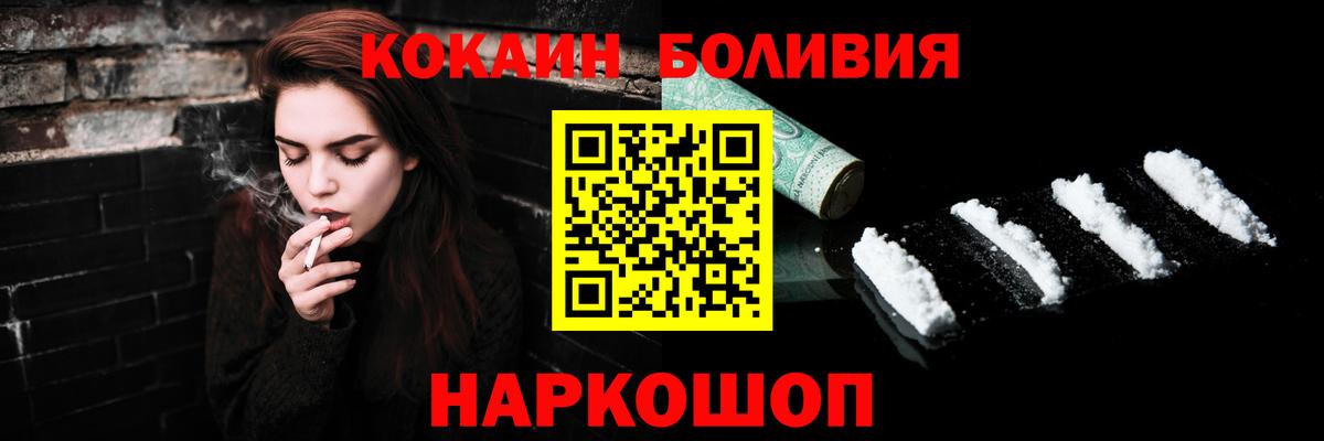 Cocaine 97%  Вход с VPN  Владикавказ  КОКАИН Колумбийский 