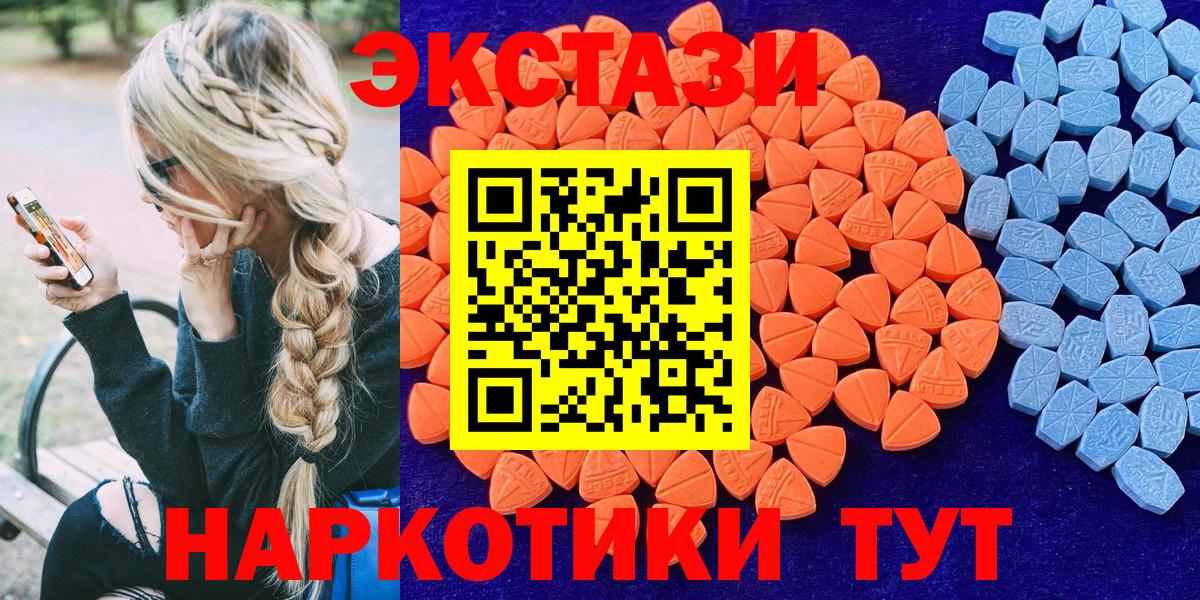 Ecstasy круглые Владикавказ