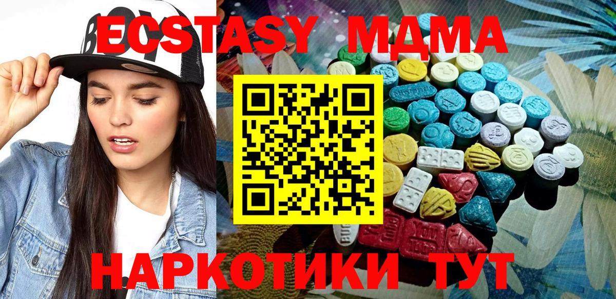 Ecstasy XTC  ЭКСТАЗИ  Владикавказ  Вход с VPN 