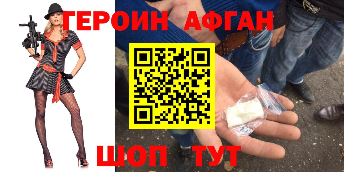 Героин герыч  Вход с VPN  Владикавказ 