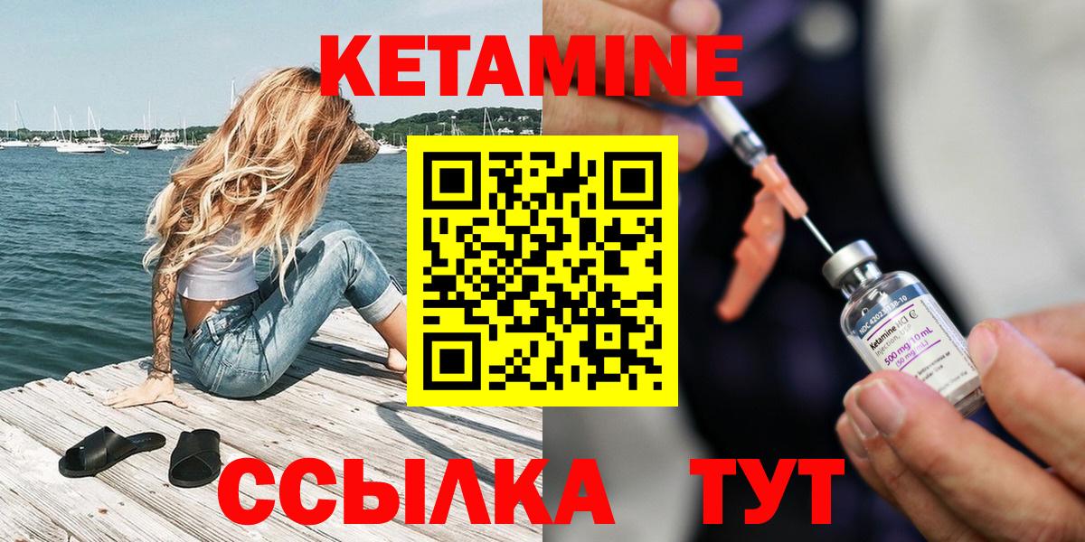 Владикавказ  КЕТАМИН VHQ  Вход с VPN  Кетамин VHQ 