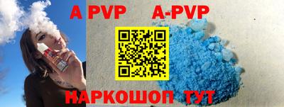 ALPHA-PVP Апшеронск