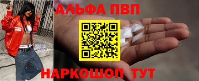 ALPHA-PVP Апшеронск