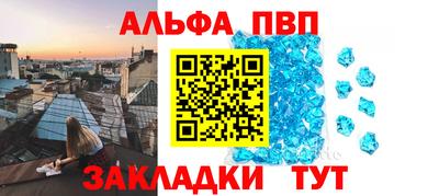 Альфа ПВП Аргун