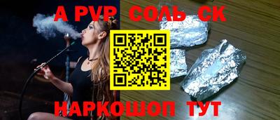 ALPHA-PVP Апшеронск