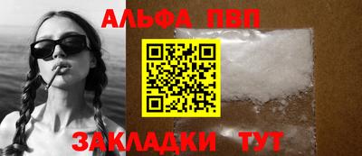Альфа ПВП Аргун