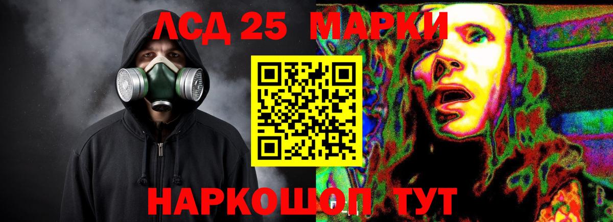 LSD-25 экстази кислота Владикавказ