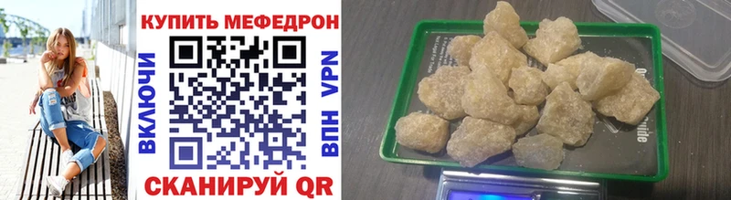 МЕФ mephedrone Владикавказ