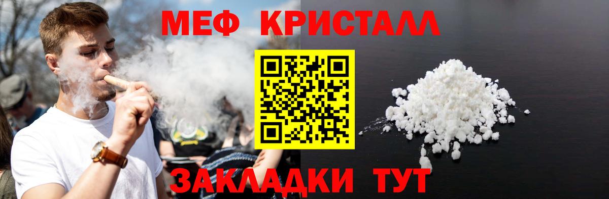 МЕФ  Мефедрон mephedrone  Владикавказ  Вход с VPN  МЕФ mephedrone 