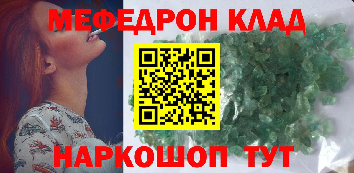 Меф мука Владикавказ