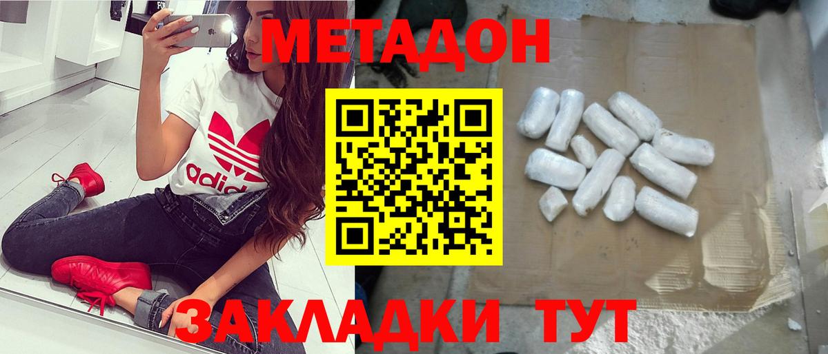 Владикавказ  Метадон methadone  Вход с VPN 