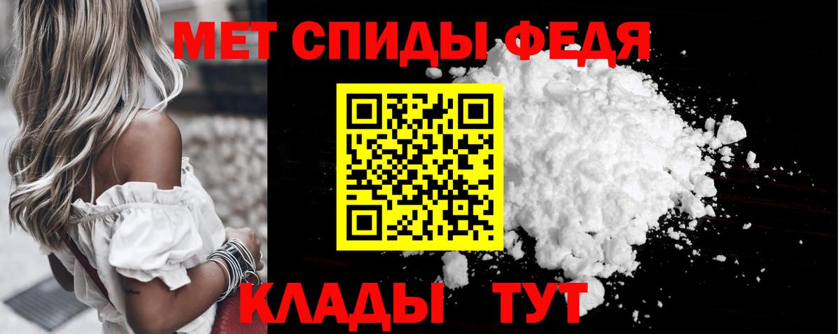МЕТАМФЕТАМИН Methamphetamine Владикавказ