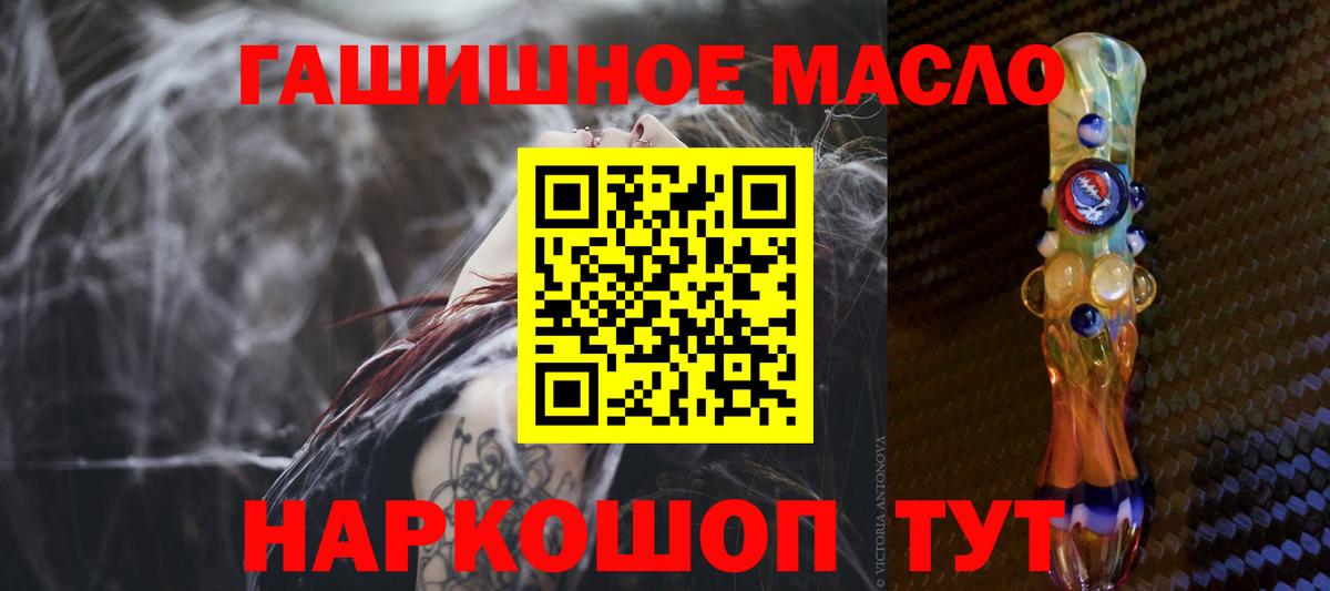 Дистиллят ТГК жижа  Вход с VPN  Владикавказ  ТГК гашишное масло 
