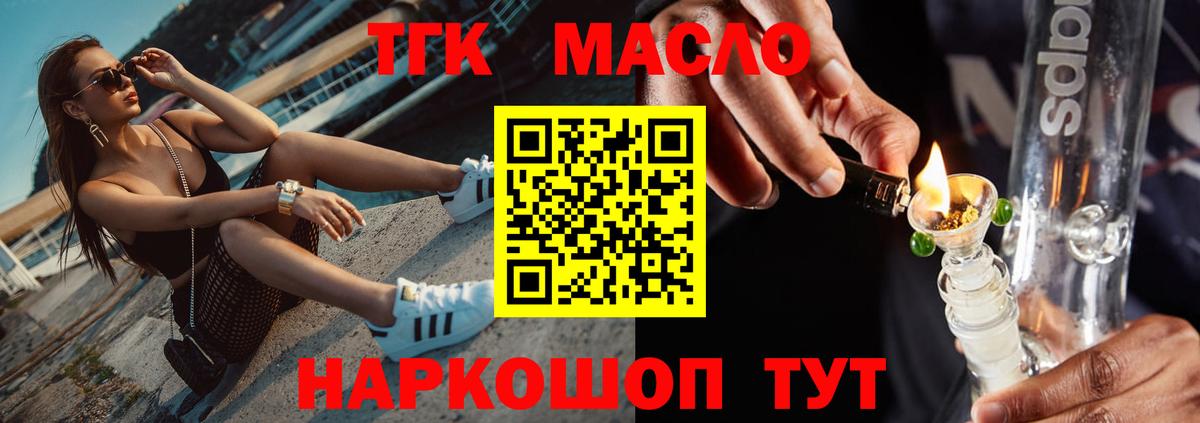ТГК жижа Владикавказ