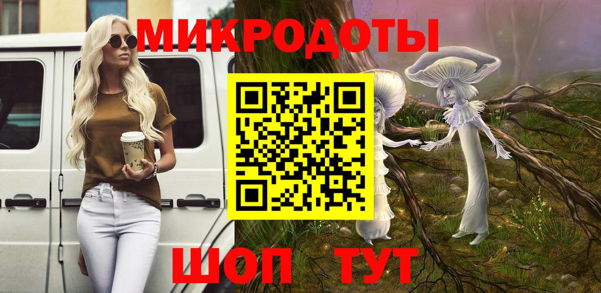 Псилоцибиновые грибы ЛСД Владикавказ